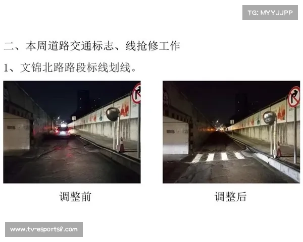 电子司线技术提升与硬地赛场新技术应用探索