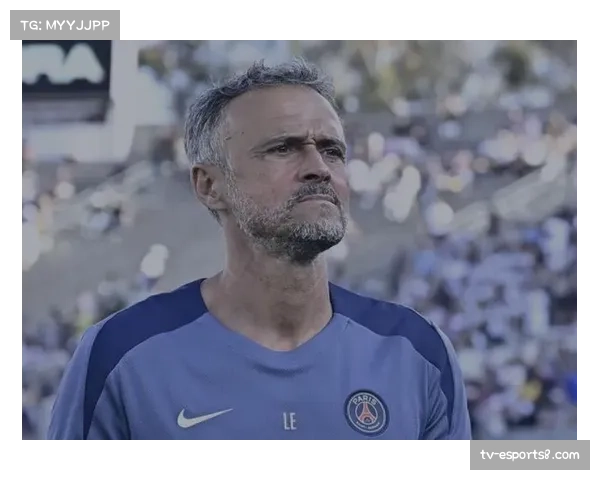 巴黎主帅恩里克称赞球队表现表示观赛过程令人愉悦