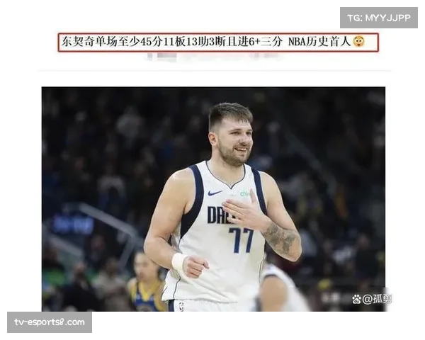 东契奇前两战轰92分创历史纪录 湖人延续火热状态轻取森林狼