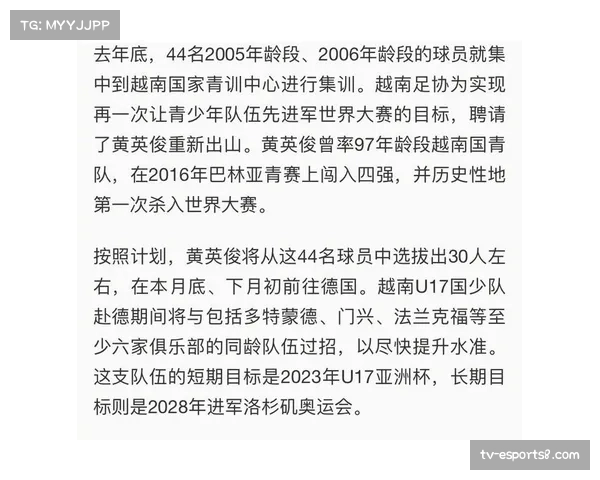 中国青少年足球身体素质接近先进国家 青训专家分析差距