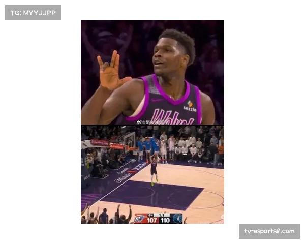 安东尼·爱德华兹第三节单节轰下25分，创个人生涯纪录